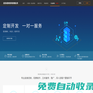 北京永愛肉包科技有限公司