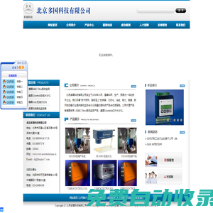 北京多國科技有限公司