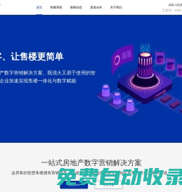 售樓系統|必房客|售樓管理系統|房地產銷售管理系統|房地產銷售管理軟件|開盤系統|全民經紀人|線下開盤|線上售樓處|售樓ERP|全民經紀人系統|全民營銷系統|售樓管理系統多少錢|AI語音工牌