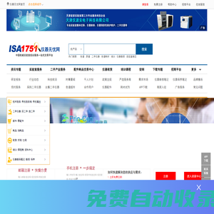 儀器無憂網-二手儀器交易、租賃_科學儀器維修_檢測分析儀器服務網