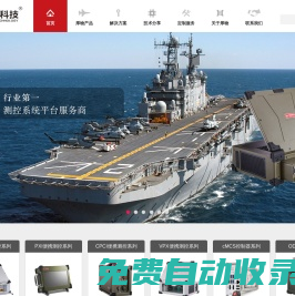 PXIe PXI CPCI VPX 行業(yè)第一測(cè)控系統(tǒng)服務(wù)商 MCS 便攜式 機(jī)架式 臺(tái)式 手持式 車載式  儀器 測(cè)量 測(cè)試 控制