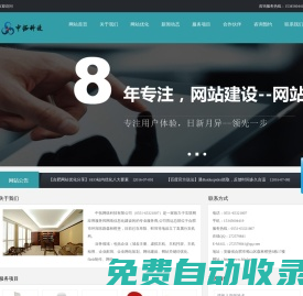 合肥網站優化|合肥網站制作|合肥關鍵詞優化|合肥百度關鍵詞優化推廣公司-合肥網絡科技公司