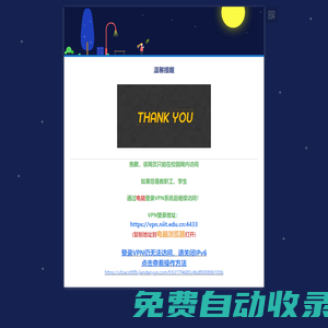 溫馨提醒