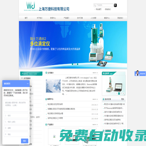 電位滴定儀,卡爾費休試劑,油脂氧化測定儀,Branson必能信-上海萬捷科技有限公司