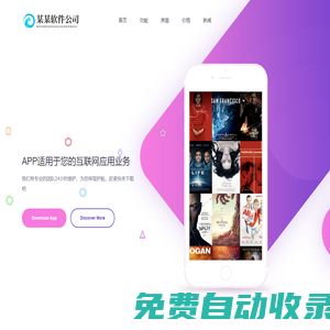 必銷客,企銷客,社群大師-微信群裂變粉絲營銷專家_響應式網絡軟件網站模板