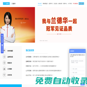 蘭德華智能鑰匙柜、巡更巡檢,讓你的鑰匙和物品，從此更安全的為你所用。