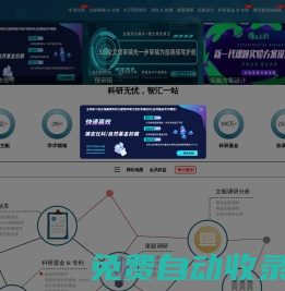 citexs-賽特新思科研助手