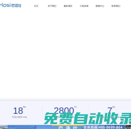 危化品,危化品處置,危險化學品,廢危化品處置,殘留化學品處置-巴洛仕集團