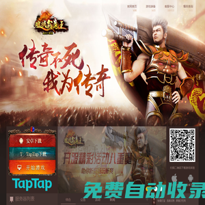 魂域戰(zhàn)魔王