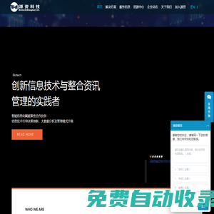 源資科技