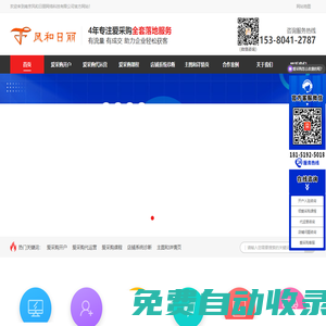愛采購-百度愛采購-關(guān)鍵詞排名優(yōu)化-網(wǎng)絡(luò)推廣公司[風(fēng)和日麗]