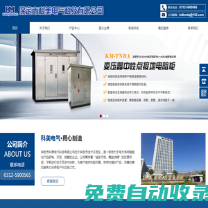 KM-TNRA系列變壓器中性點接地電阻柜_KM-TFK變壓器風冷控制柜_電力系統智能化產品_保定市科美電氣科技有限公司