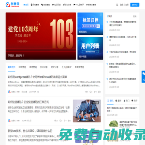 創想鳥 - 專注于分享互聯網營銷推廣領域相關知識！