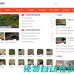 風云找服網-最新最全的1.76復古傳奇sf發布平臺