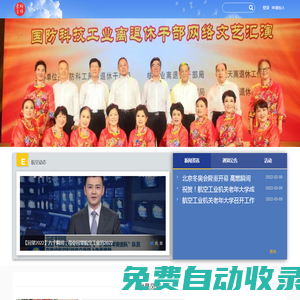 航空工業