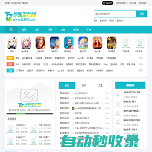途知游戲網-好玩的手機游戲、好用的安卓軟件下載前沿基地！