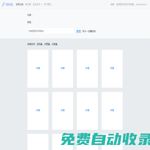 曉噠啦