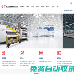 河北新光紙箱機械制造有限公司