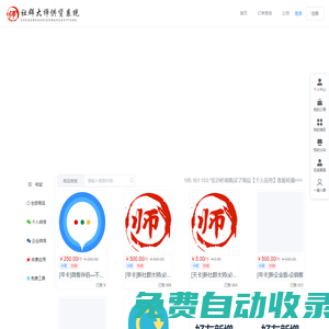 社群大師供貨系統-聽科花蕾