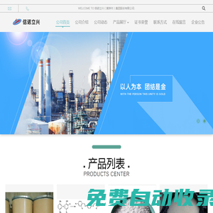 8-羥基喹啉-信諾立興集團股份有限公司