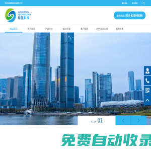 北京荀圣科技有限公司