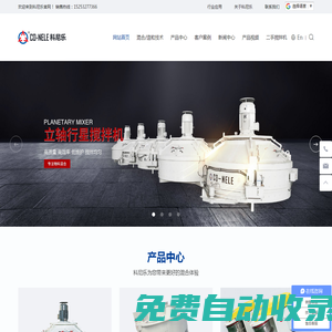 立軸行星式攪拌機(jī)|強(qiáng)力混合機(jī)|混合造粒機(jī)|傾斜式混合機(jī)|科尼樂官網(wǎng)