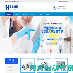 制丸機(jī)_全自動(dòng)制丸機(jī)_中藥制丸機(jī)_大蜜丸機(jī)-長(zhǎng)沙市宏精機(jī)械設(shè)備有限公司
