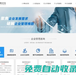 中略企業(yè)管理咨詢公司 - 致力于驅(qū)動企業(yè)價值創(chuàng)造-提升企業(yè)管理實效的管理咨詢公司
