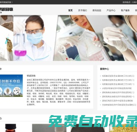 鈀碳回收_銠粉回收_銀漿回收_硝酸鈀回收價格「上門高價求購」廠家