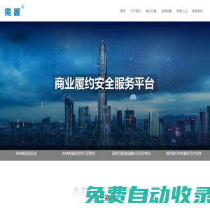 商履官網