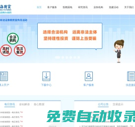 前海期貨有限公司