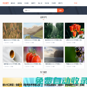 熱百科 - 專業的生活百科知識平臺_西安涵云思3