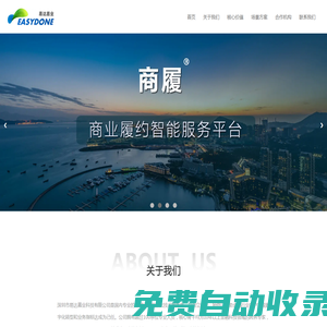 易達嘉業官網