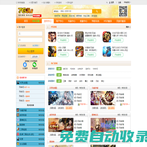 游戲中心-76ju網頁游戲平臺_h5游戲平臺_齊樂聚