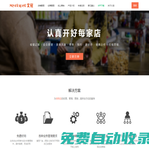 久寵寵物店管理軟件_免費寵物店軟件_寵物店會員管理系統_寵物店進銷存系統_寵物店收銀系統 - 久寵