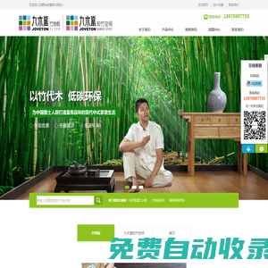 竹地板價格_竹地板十大品牌_竹地板廠家_江西省九木堂實業(yè)有限公司