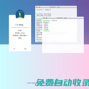 python技能 | 真正的從零基礎(chǔ)開始