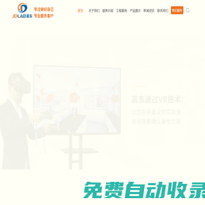 實(shí)驗(yàn)室設(shè)計(jì)_實(shí)驗(yàn)室規(guī)劃_實(shí)驗(yàn)室裝修_實(shí)驗(yàn)室建設(shè)_廣州嘉東服務(wù)熱線:400-052-0378