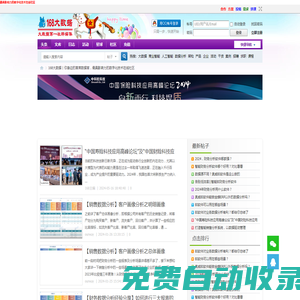 168大數據 | 你身邊的首席數據官，最具影響力的數字化技術在線社區  168大數據