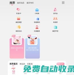 我們結婚吧