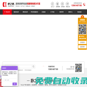 常州靜之源隔音材料有限公司