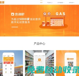 惠油吧錢客多