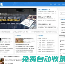 博學-搜校通，搜學校 - 培訓機構展示平臺