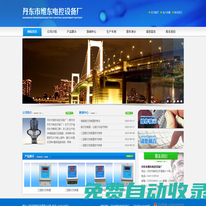 路燈控制器,丹東市維東電控設備廠