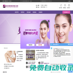 泉州豐澤歐菲醫(yī)療美容_泉州萬達對面整形·歐菲品牌連鎖_泉州整形美容_歐菲整形網(wǎng)