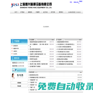 復(fù)合軟管|喉箍|鋁箔軟管|保溫軟管|pvc布基軟管|耐高溫軟管|上海逸興暖通設(shè)備有限公司