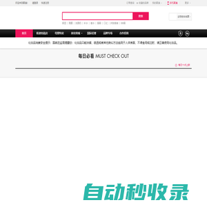 聚美 - 聚美優品 - 聚美優品為聚美旗下電商業務，是國內最大的化妝品電商平臺，千萬用戶推薦！