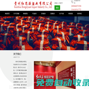 貴陽醬香型白酒 ,貴陽好酒推薦,貴州純糧釀酒-貴州紅思源酒業有限公司【官網】