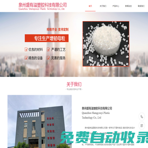 塑料PP增韌母粒--PP填充母粒-ABS填充母粒-PE填充母粒-PP透明母粒-PE透明母粒-億豐有騰塑膠