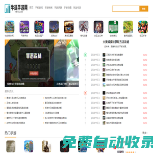 傳奇私服網站-好玩的傳奇私服大全-牛逼傳奇網